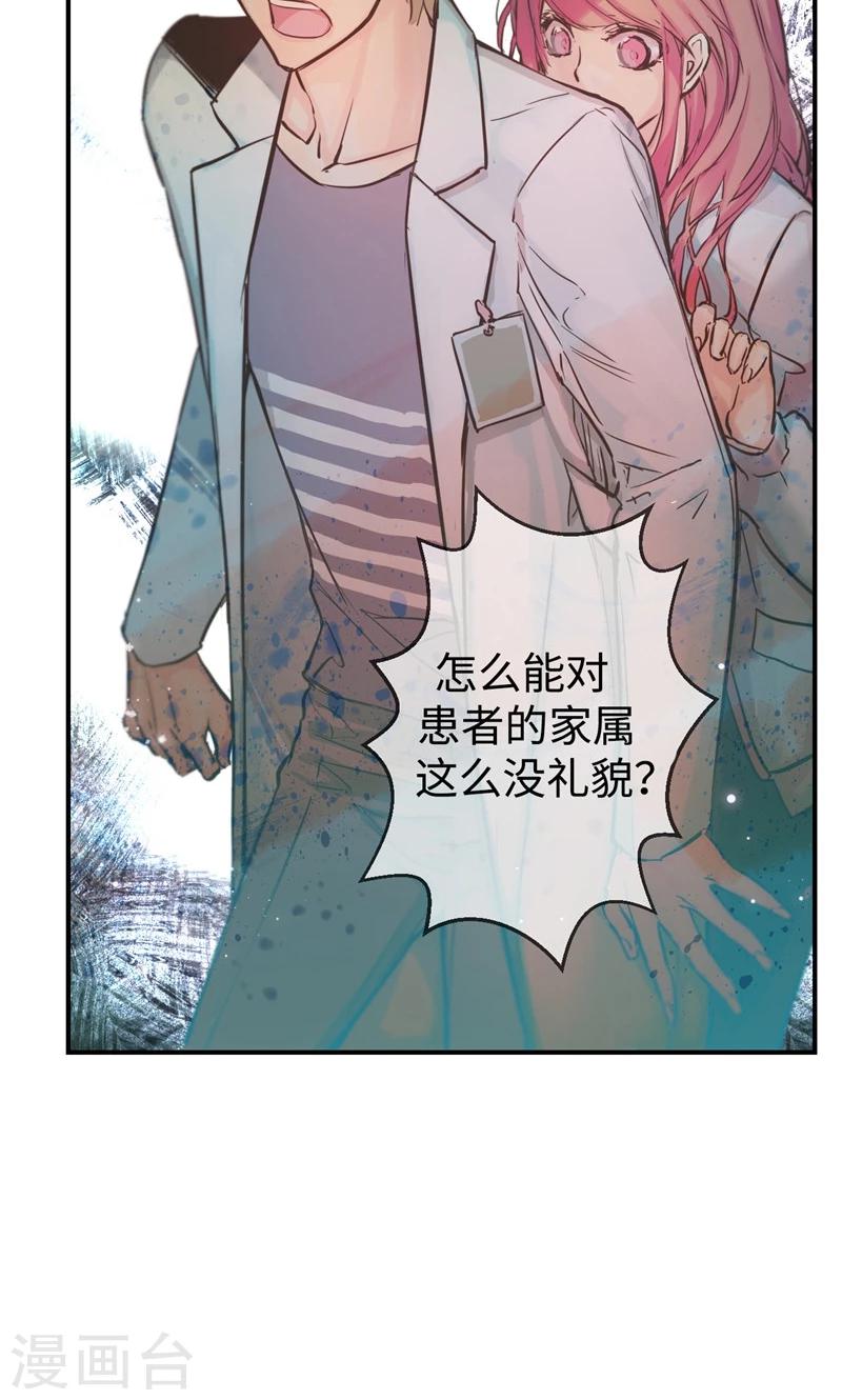 第22话 被误会的关系-第22话