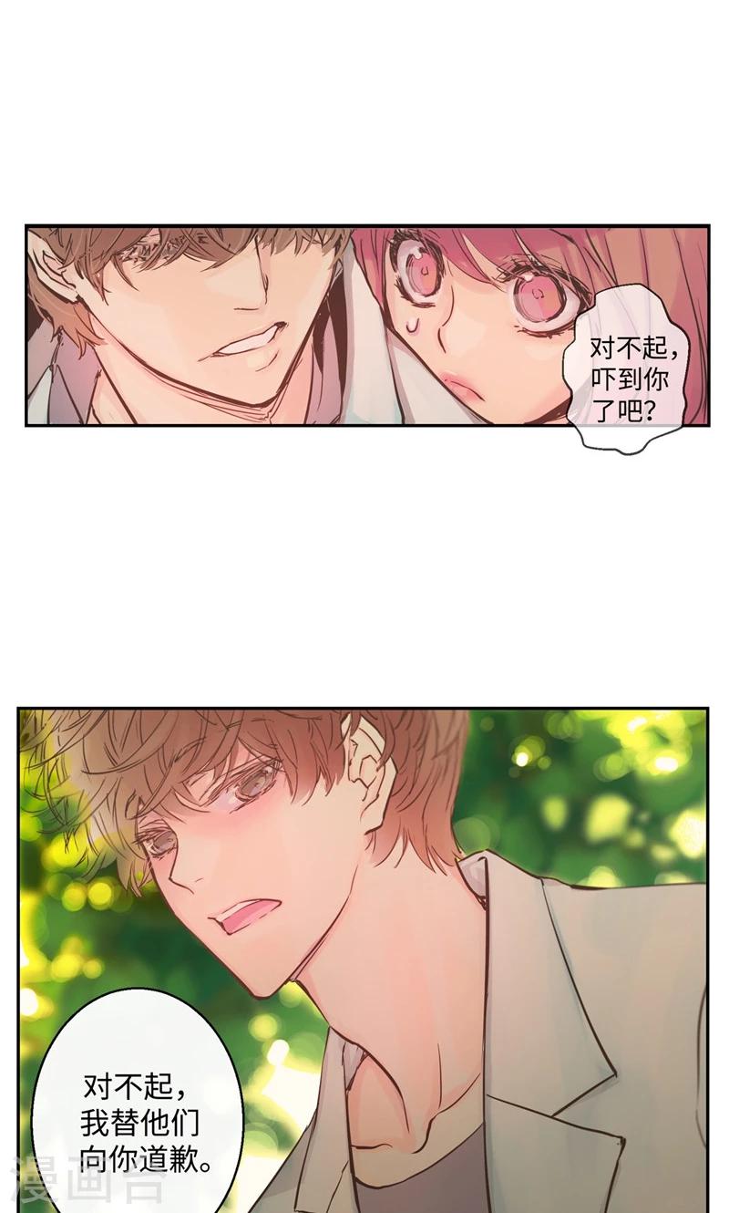 第22话 被误会的关系-第22话