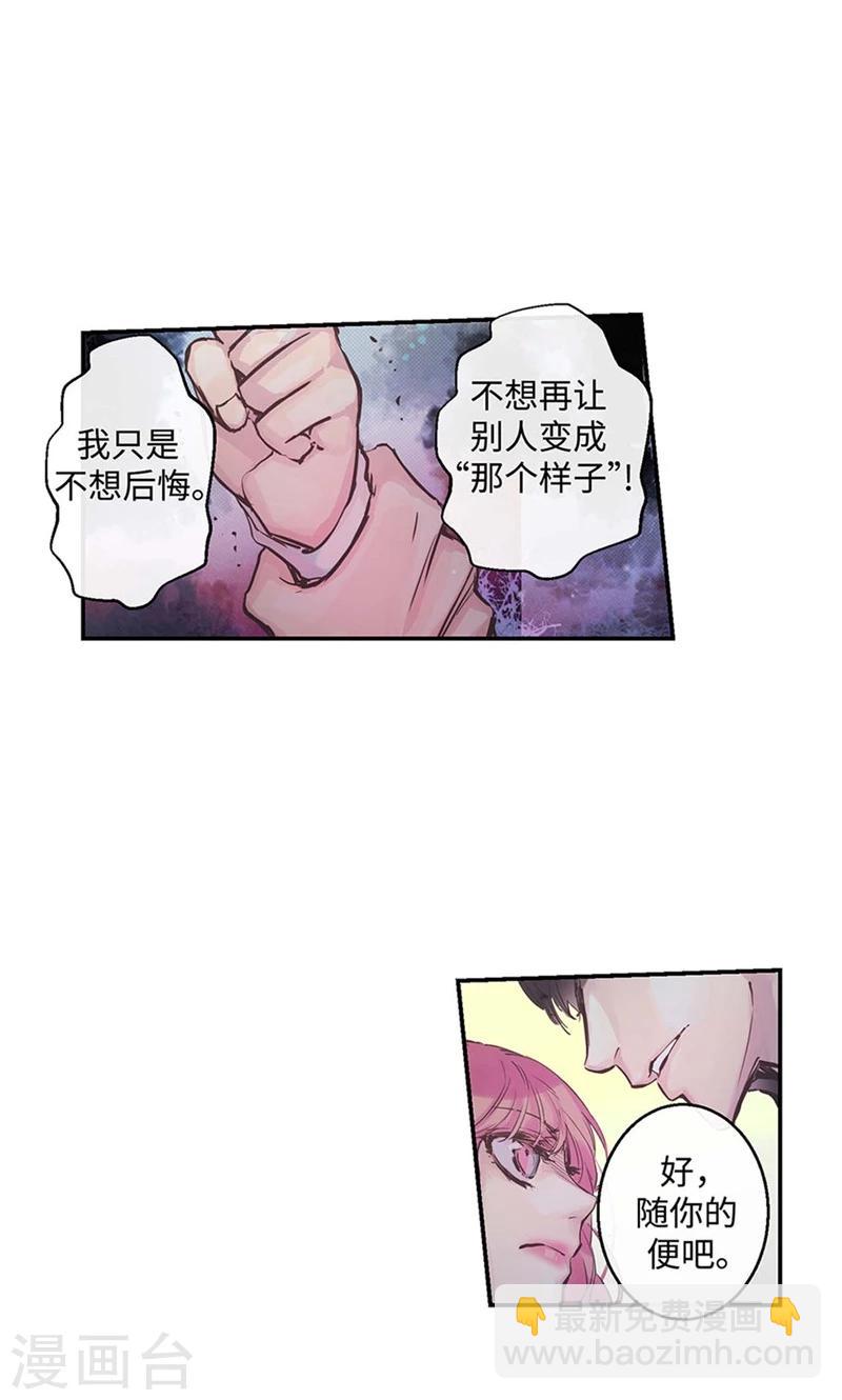 第24话 尖锐的相处模式-第24话