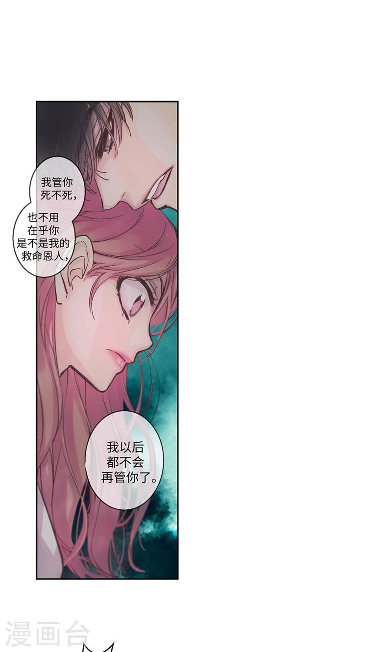 第24话 尖锐的相处模式-第24话