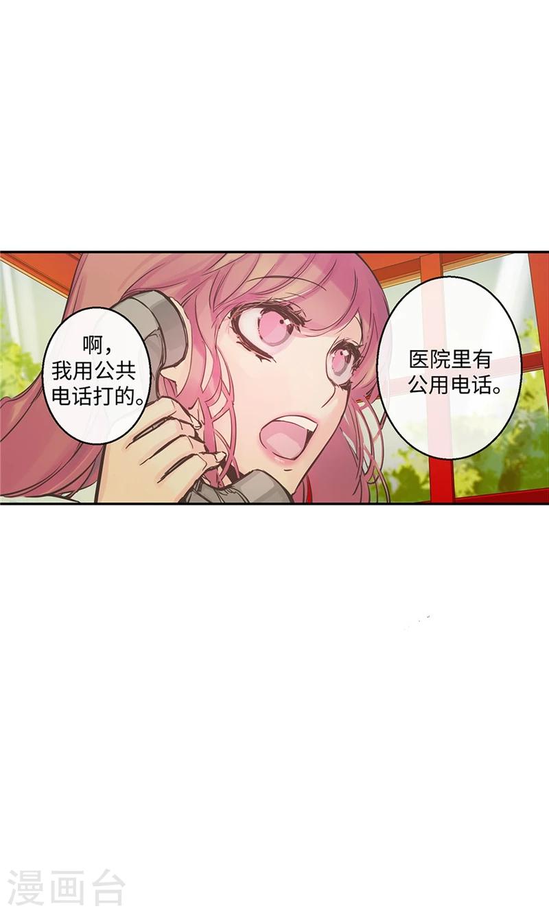 第24话 尖锐的相处模式-第24话