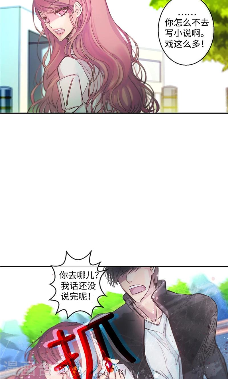 第24话 尖锐的相处模式-第24话