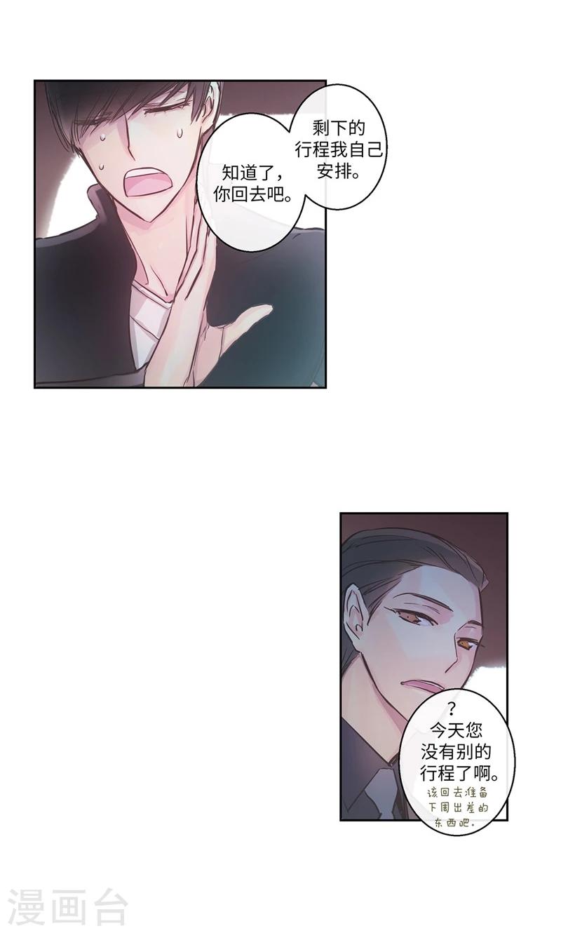 第26话 和奶奶道歉-第26话