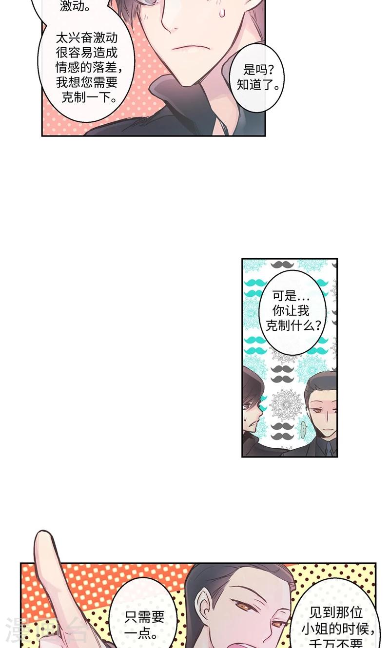 第26话 和奶奶道歉-第26话