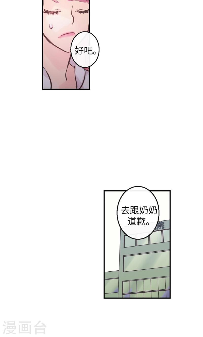 第26话 和奶奶道歉-第26话