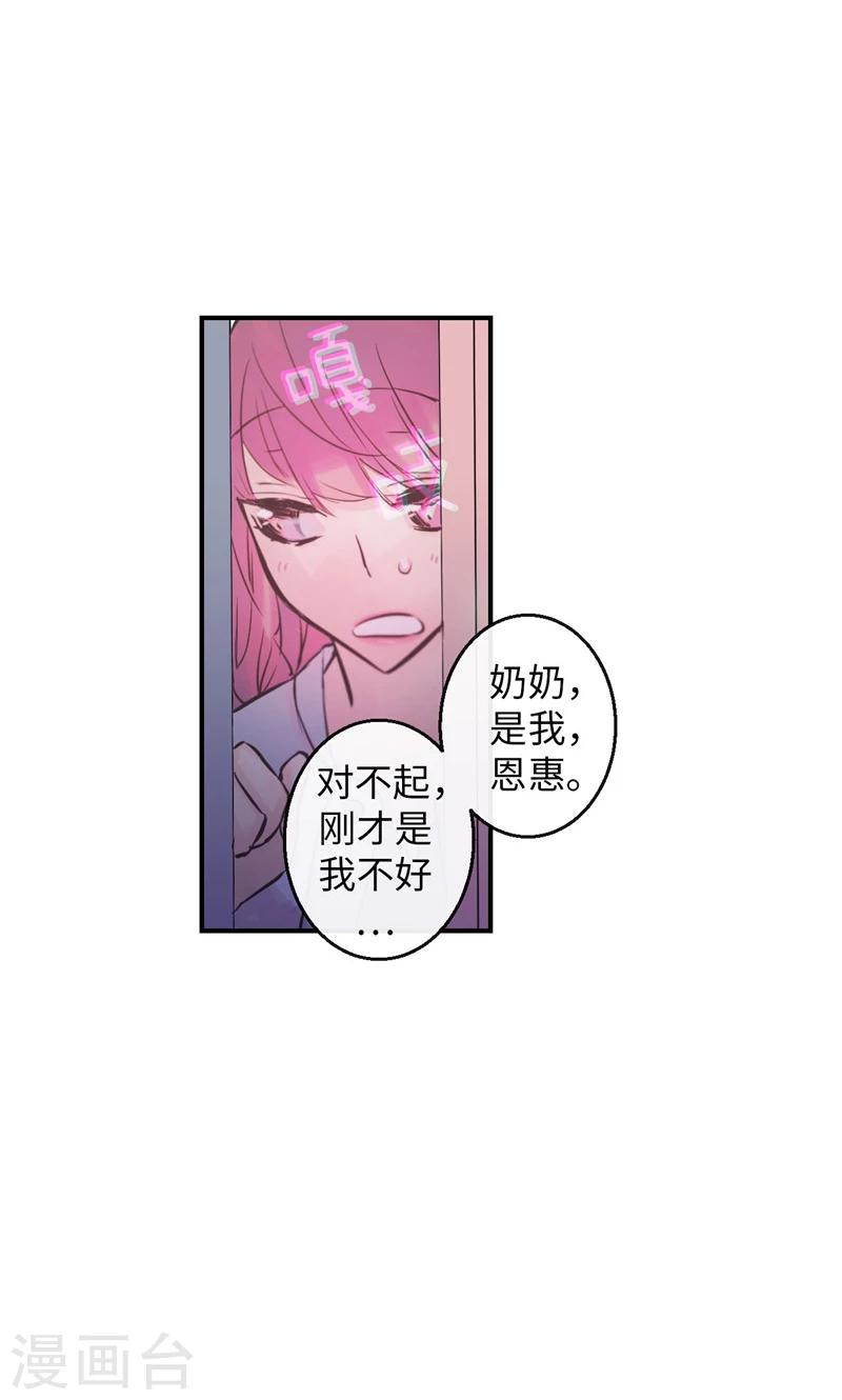 第26话 和奶奶道歉-第26话