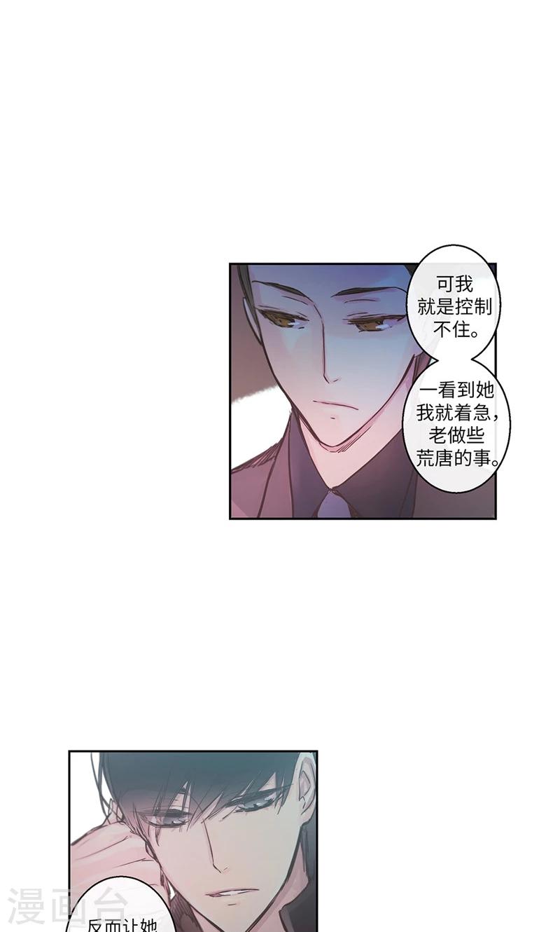 第26话 和奶奶道歉-第26话