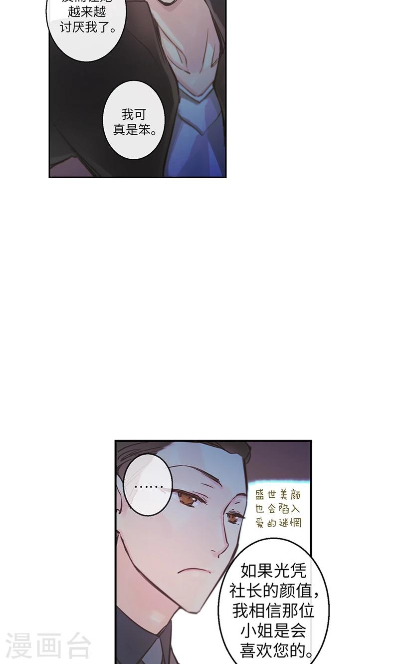 第26话 和奶奶道歉-第26话