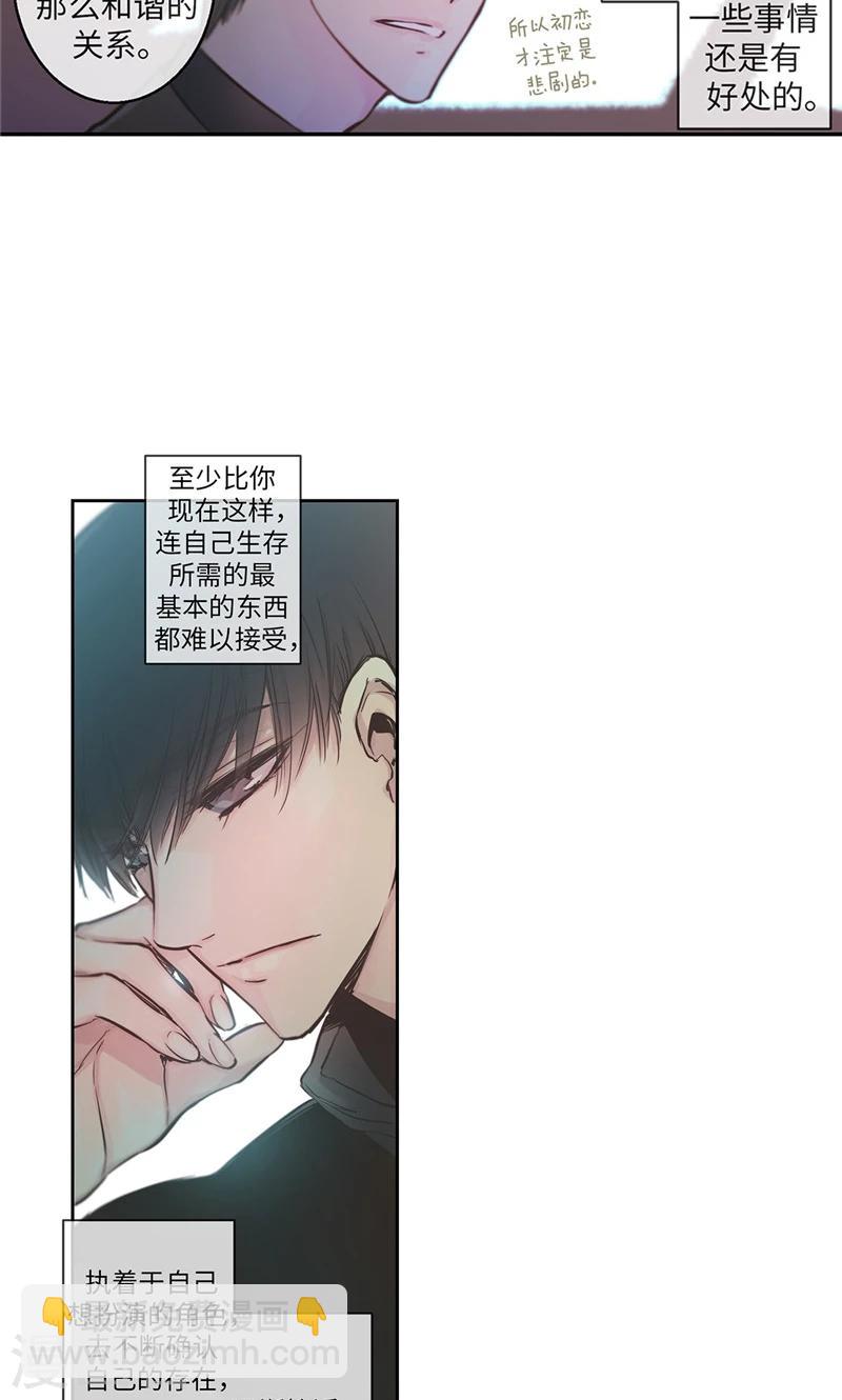 第26话 和奶奶道歉-第26话