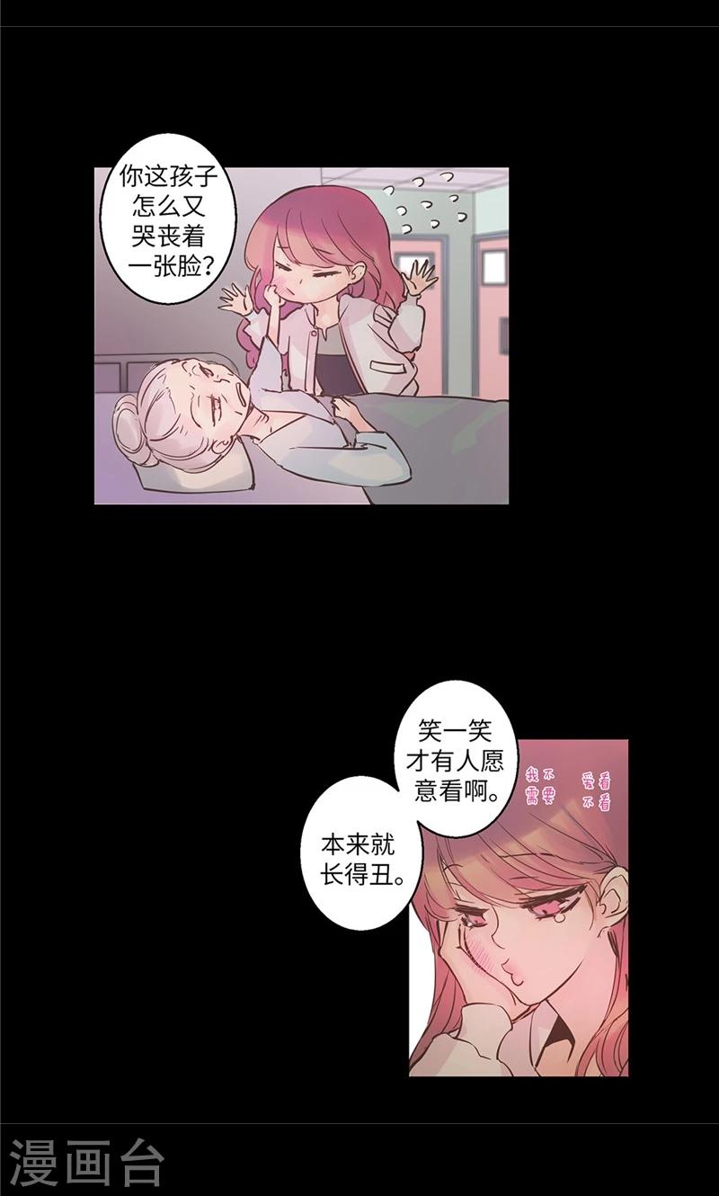 第28话 嘱托-第28话