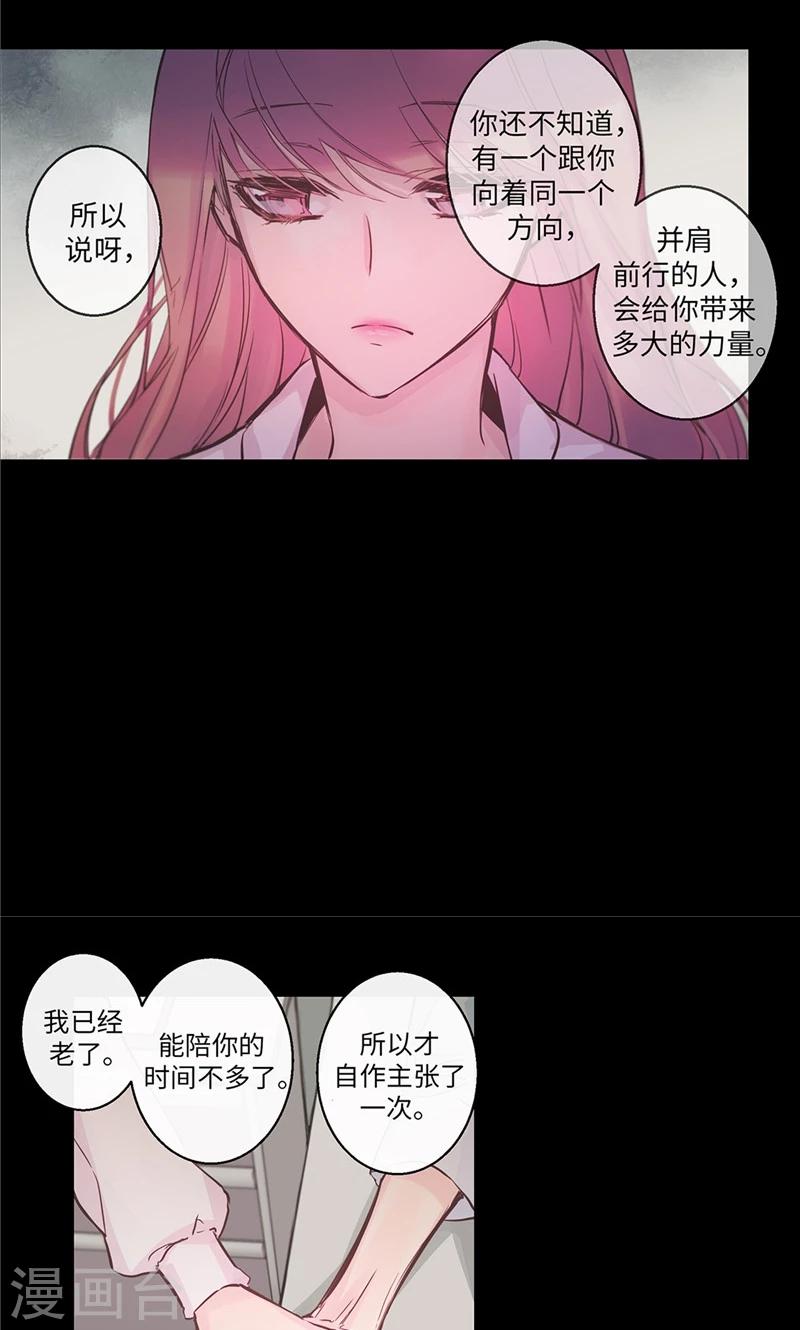 第28话 嘱托-第28话