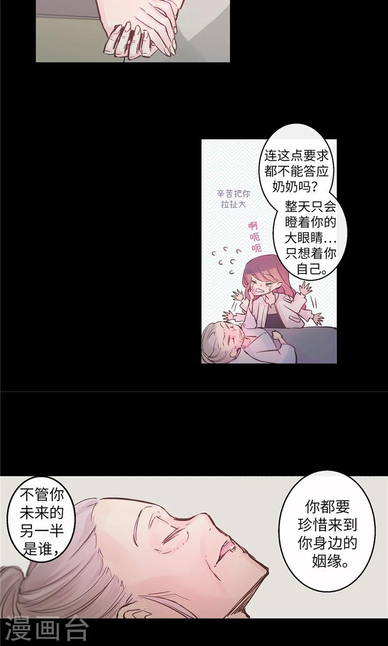 第28话 嘱托-第28话