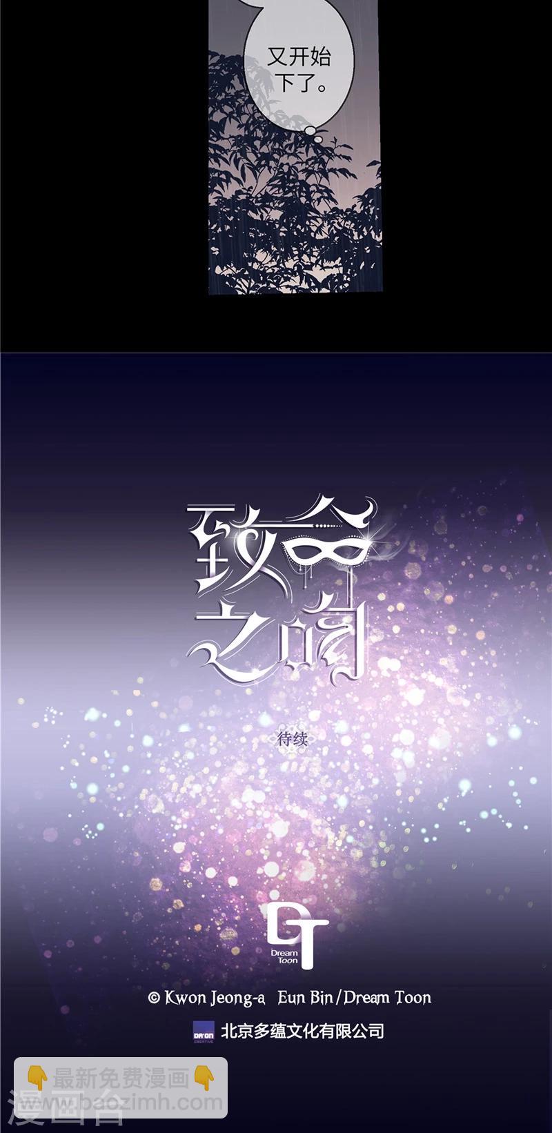 第28话 嘱托-第28话