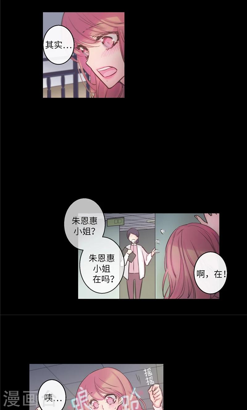 第28话 嘱托-第28话