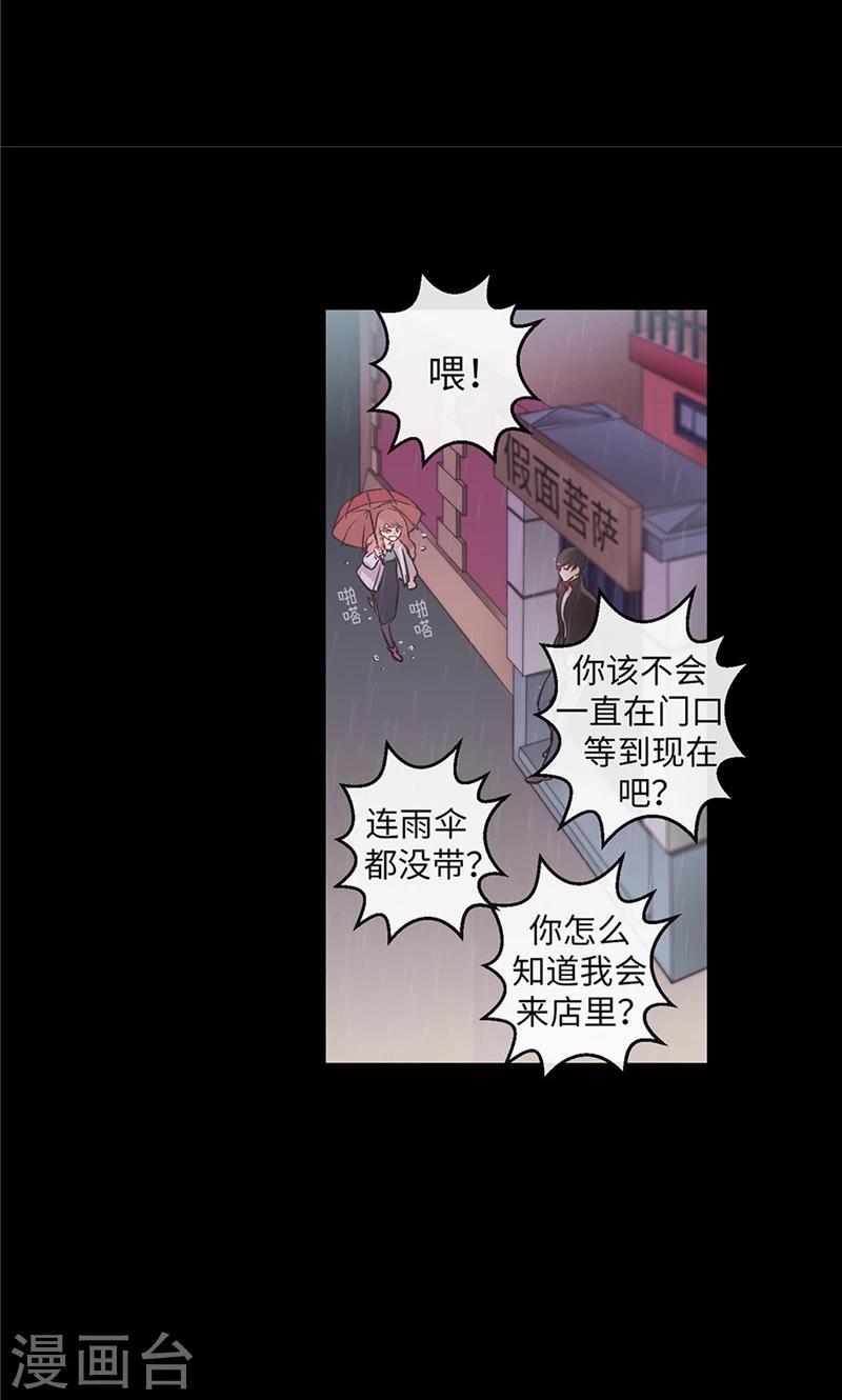 第30话 刻意的偶遇-第30话