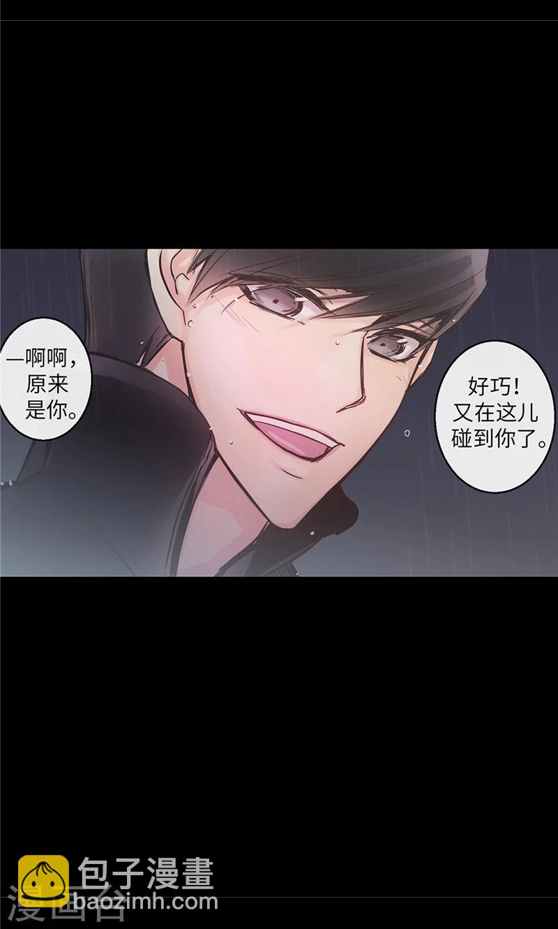 第30话 刻意的偶遇-第30话