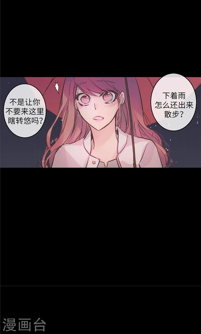 第30话 刻意的偶遇-第30话