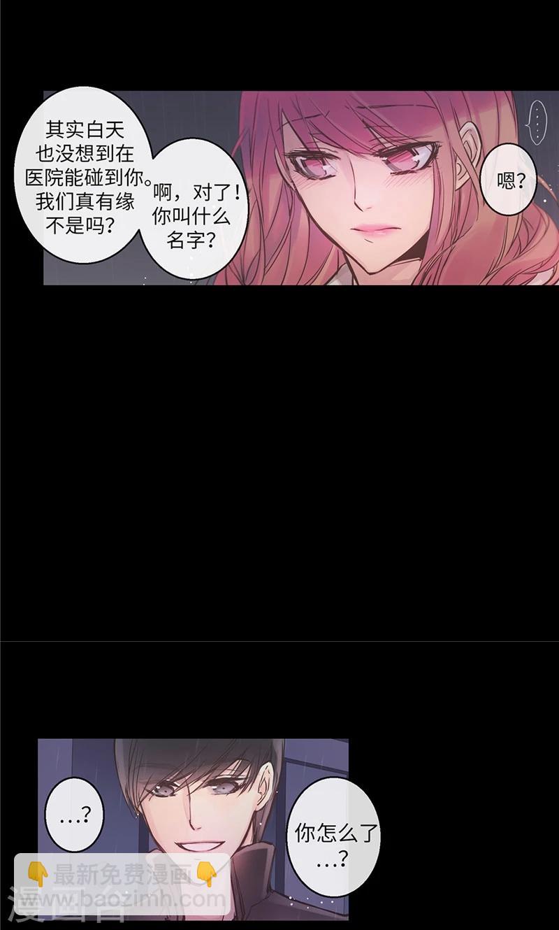 第30话 刻意的偶遇-第30话