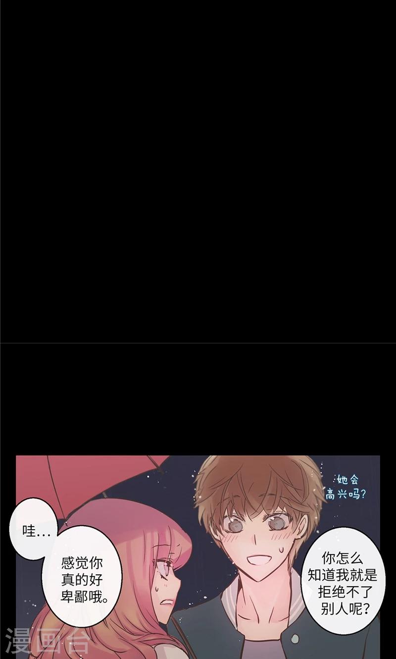 第30话 刻意的偶遇-第30话