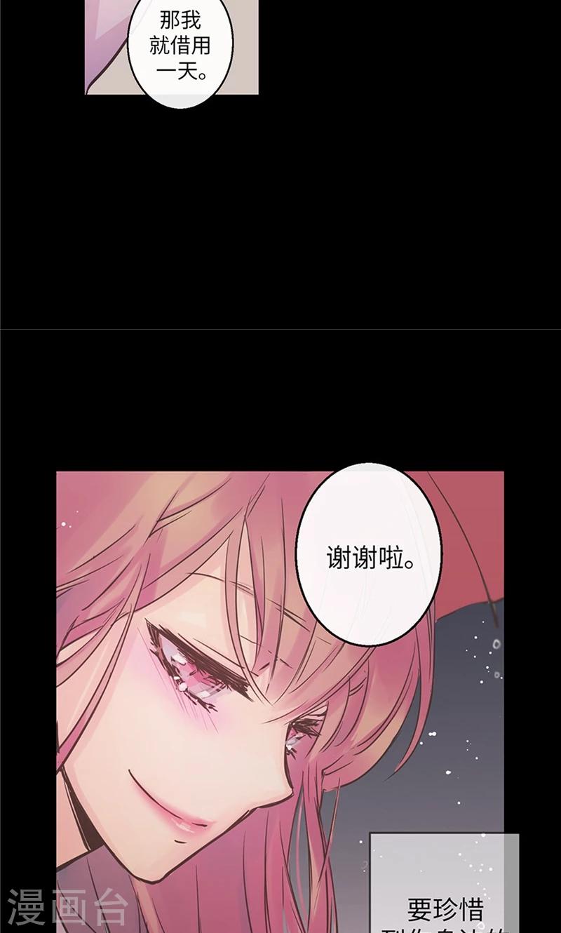 第30话 刻意的偶遇-第30话