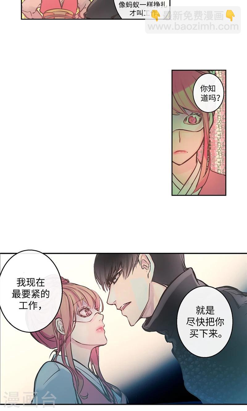 第4话 冤家路窄-第4话