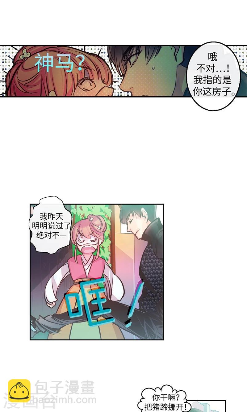 第4话 冤家路窄-第4话