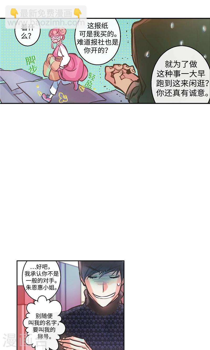 第4话 冤家路窄-第4话