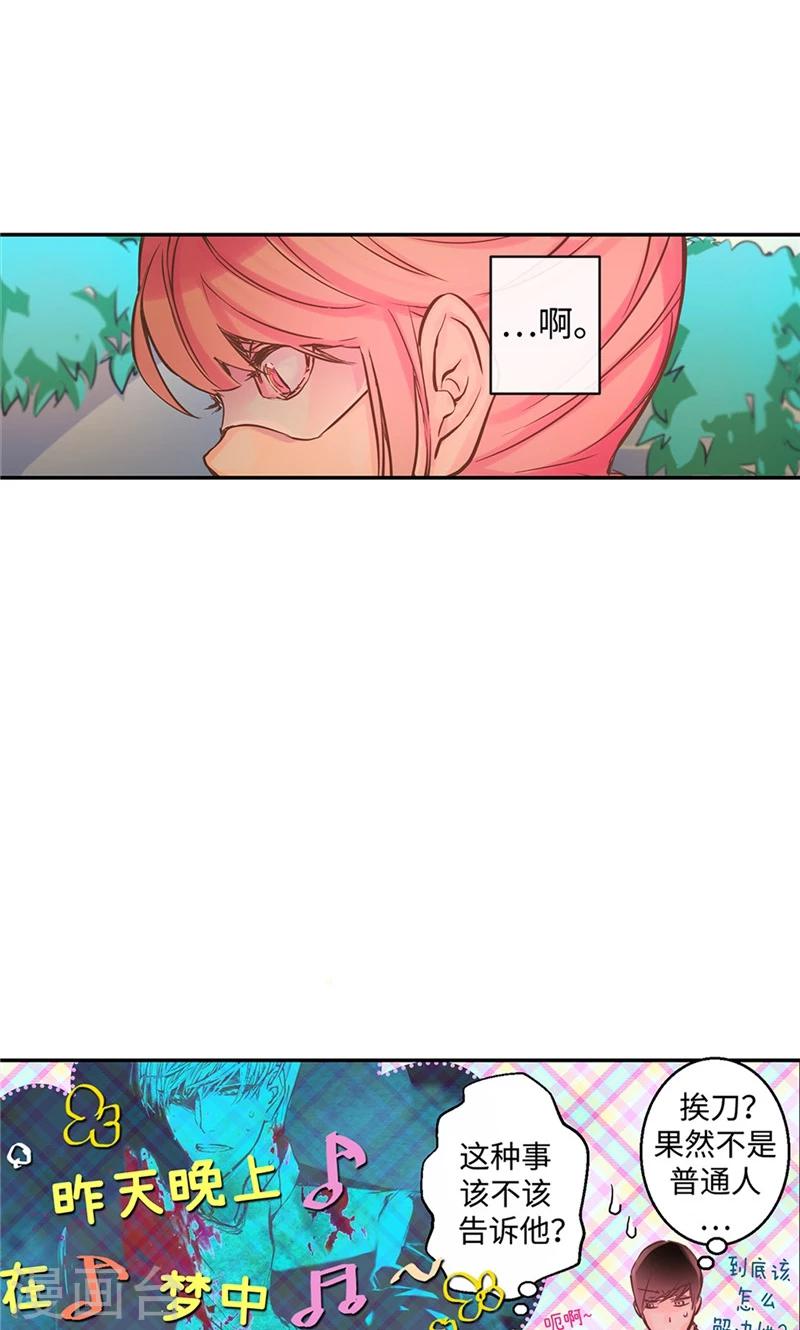 第4话 冤家路窄-第4话