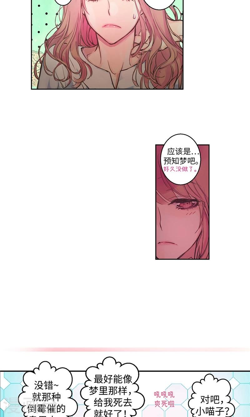 第4话 冤家路窄-第4话