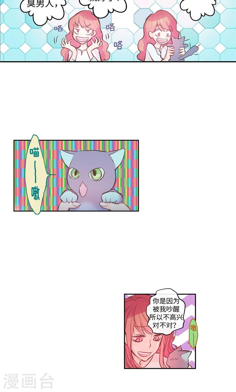 第4话 冤家路窄-第4话