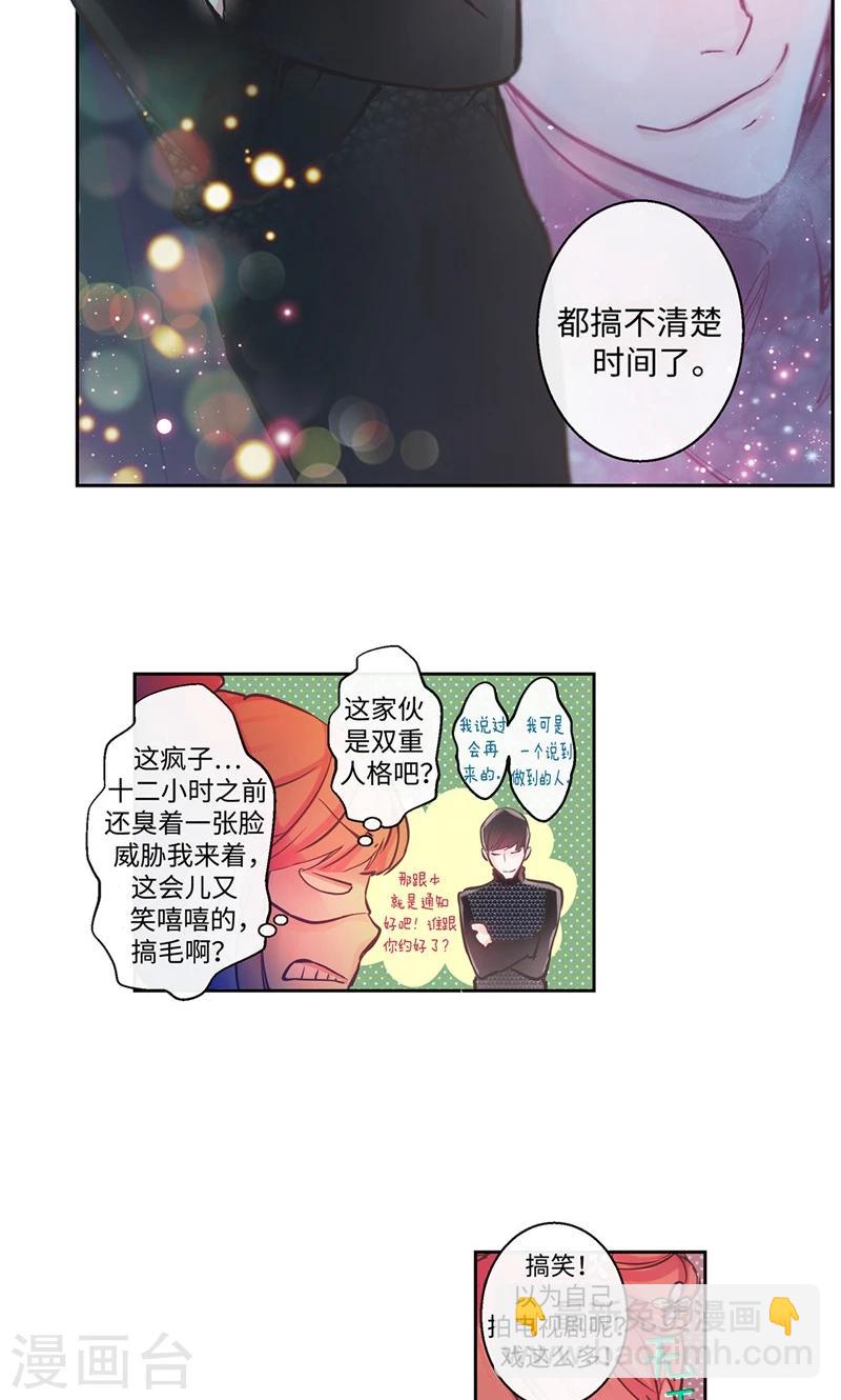 第4话 冤家路窄-第4话