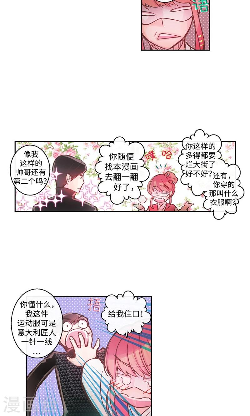 第4话 冤家路窄-第4话