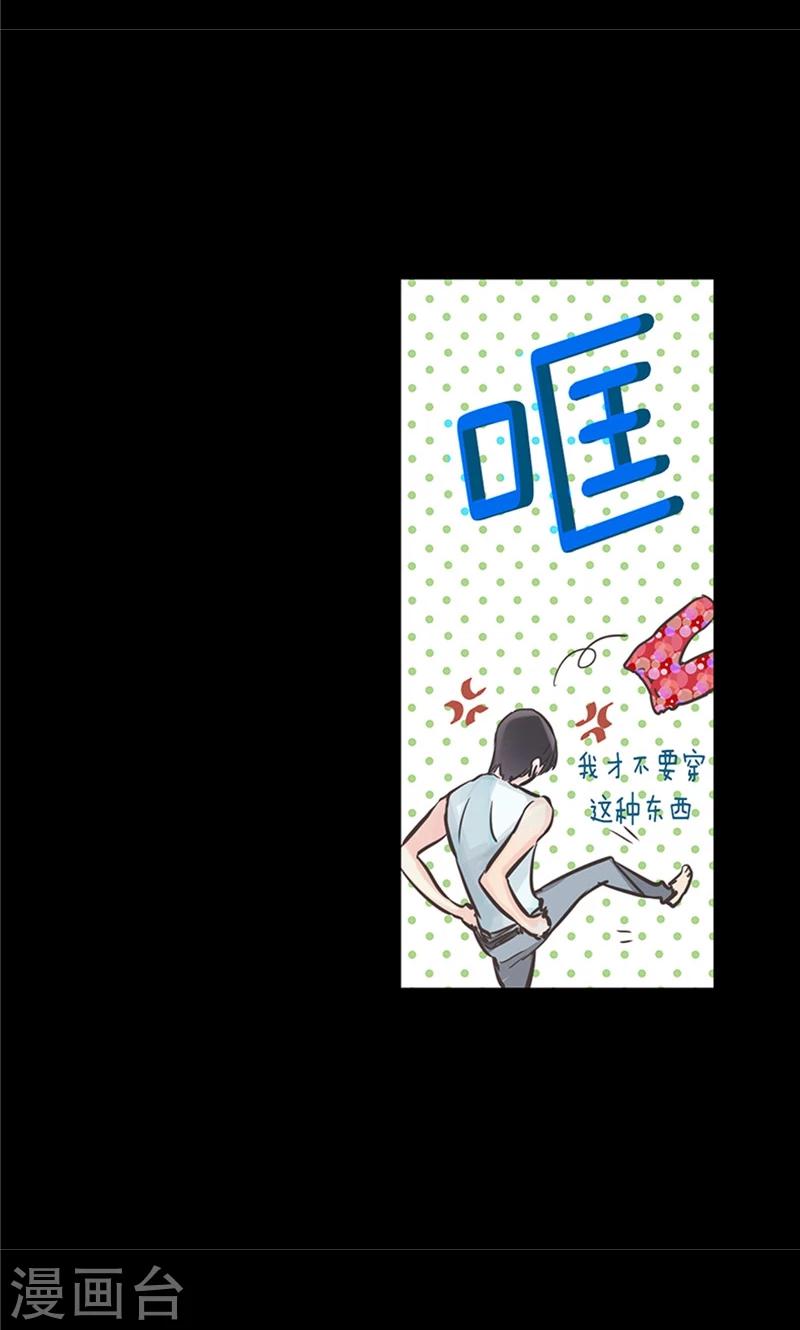 致命之吻 - 第34話 一碗泡麪 - 3