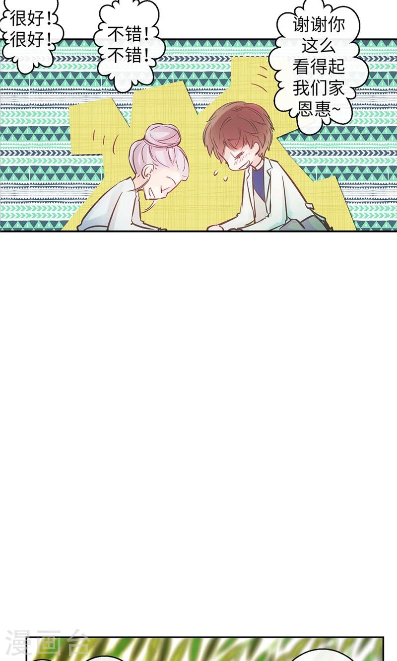 第36话 奶奶的担忧-第36话