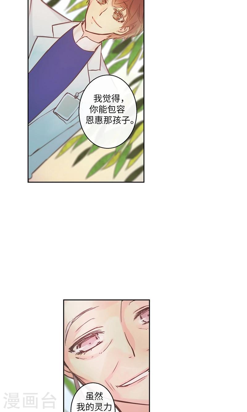 第36话 奶奶的担忧-第36话