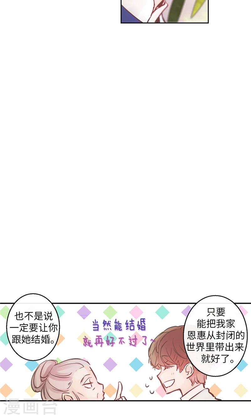 第36话 奶奶的担忧-第36话