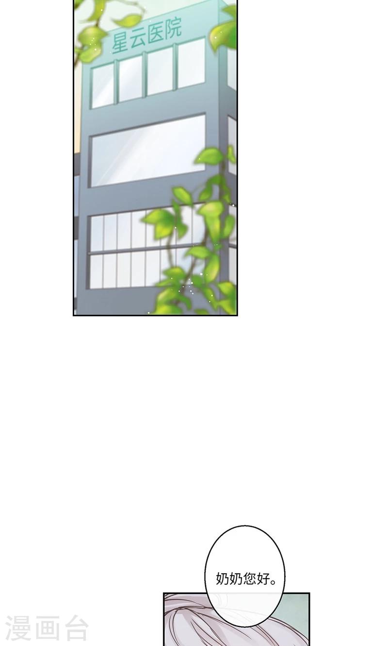 第36话 奶奶的担忧-第36话