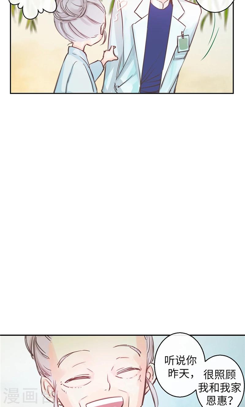 第36话 奶奶的担忧-第36话