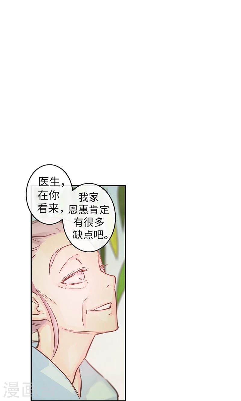 第36话 奶奶的担忧-第36话