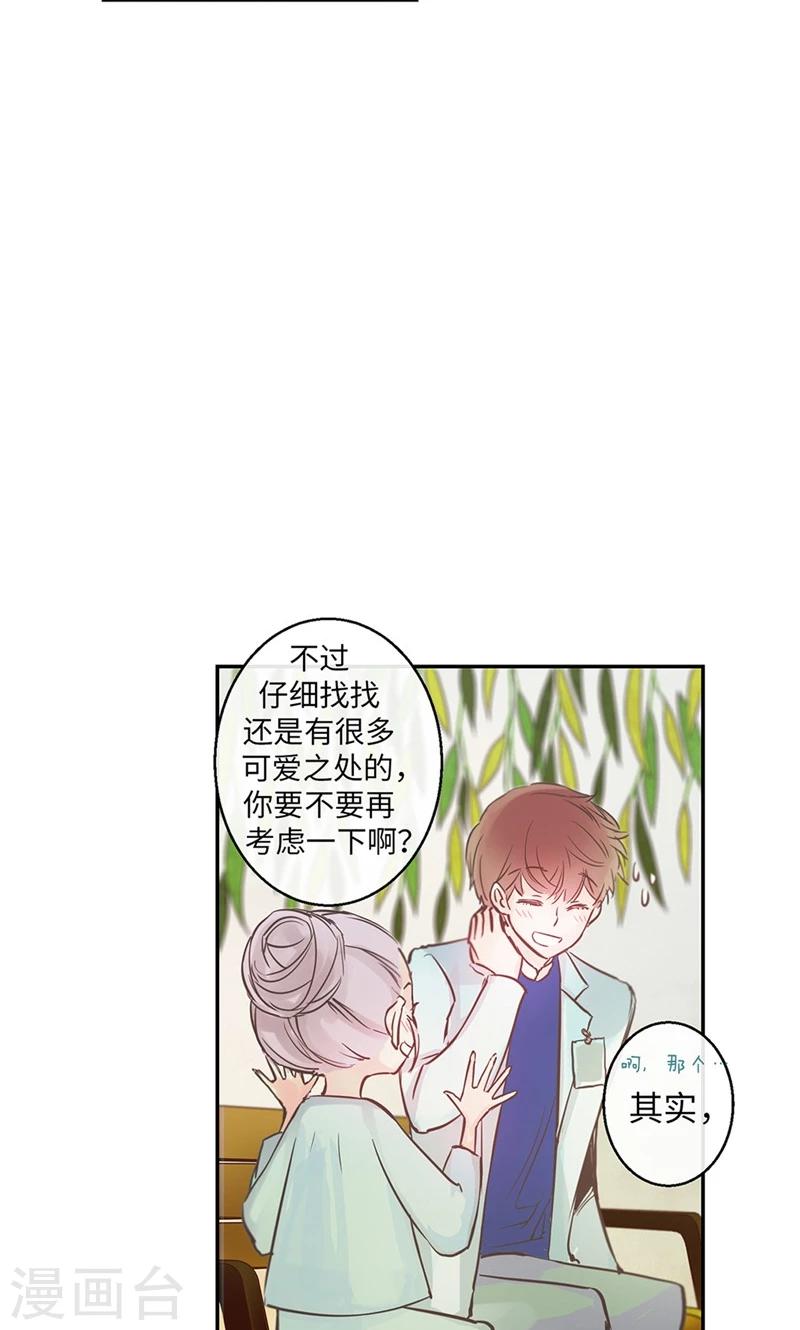 第36话 奶奶的担忧-第36话