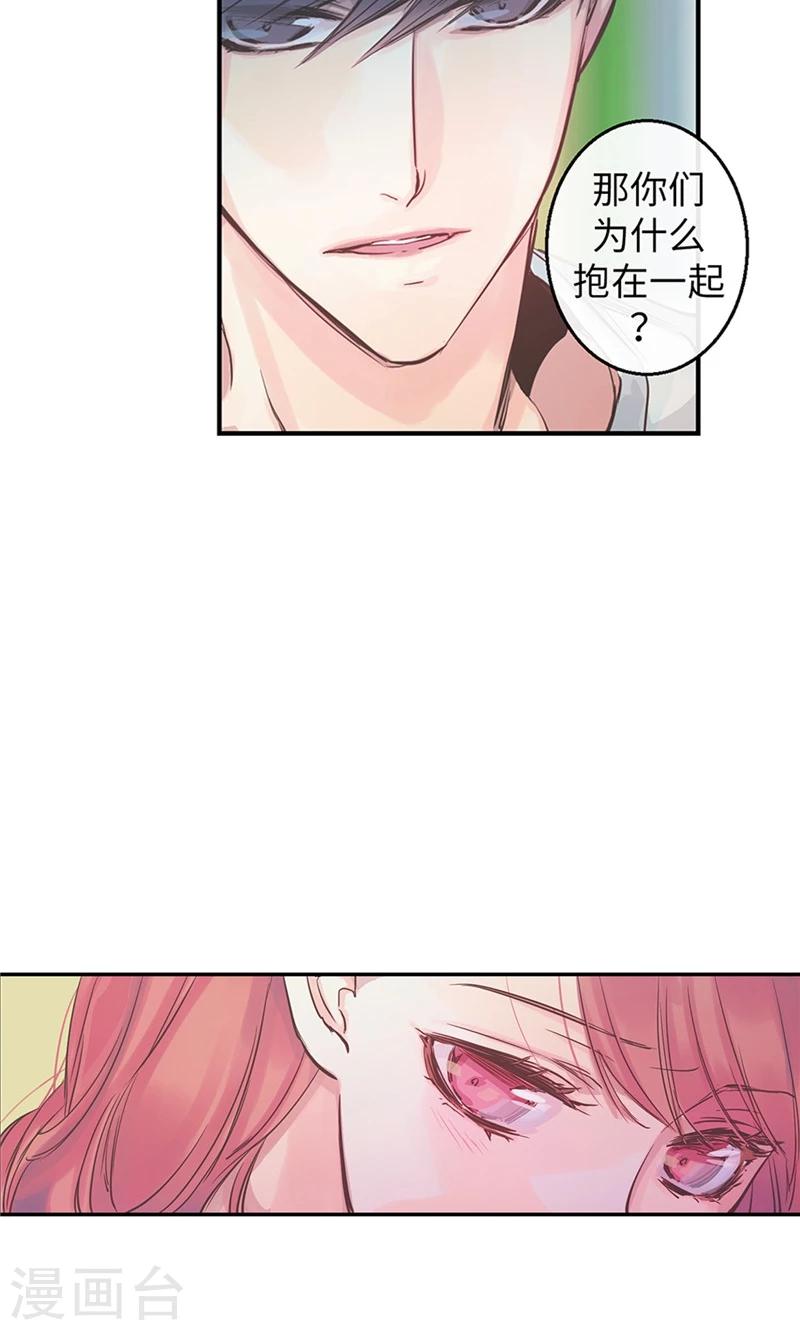 第40话 介意的第三者-第40话