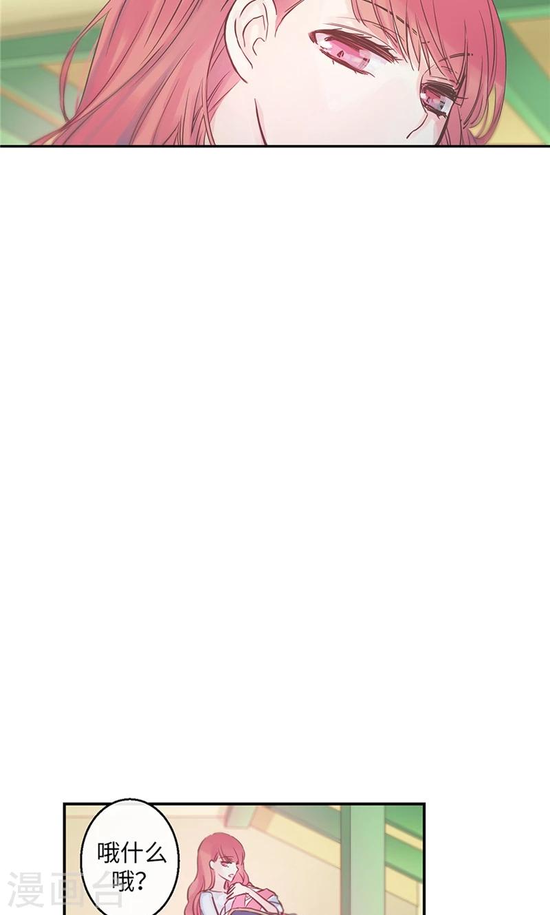 第40话 介意的第三者-第40话