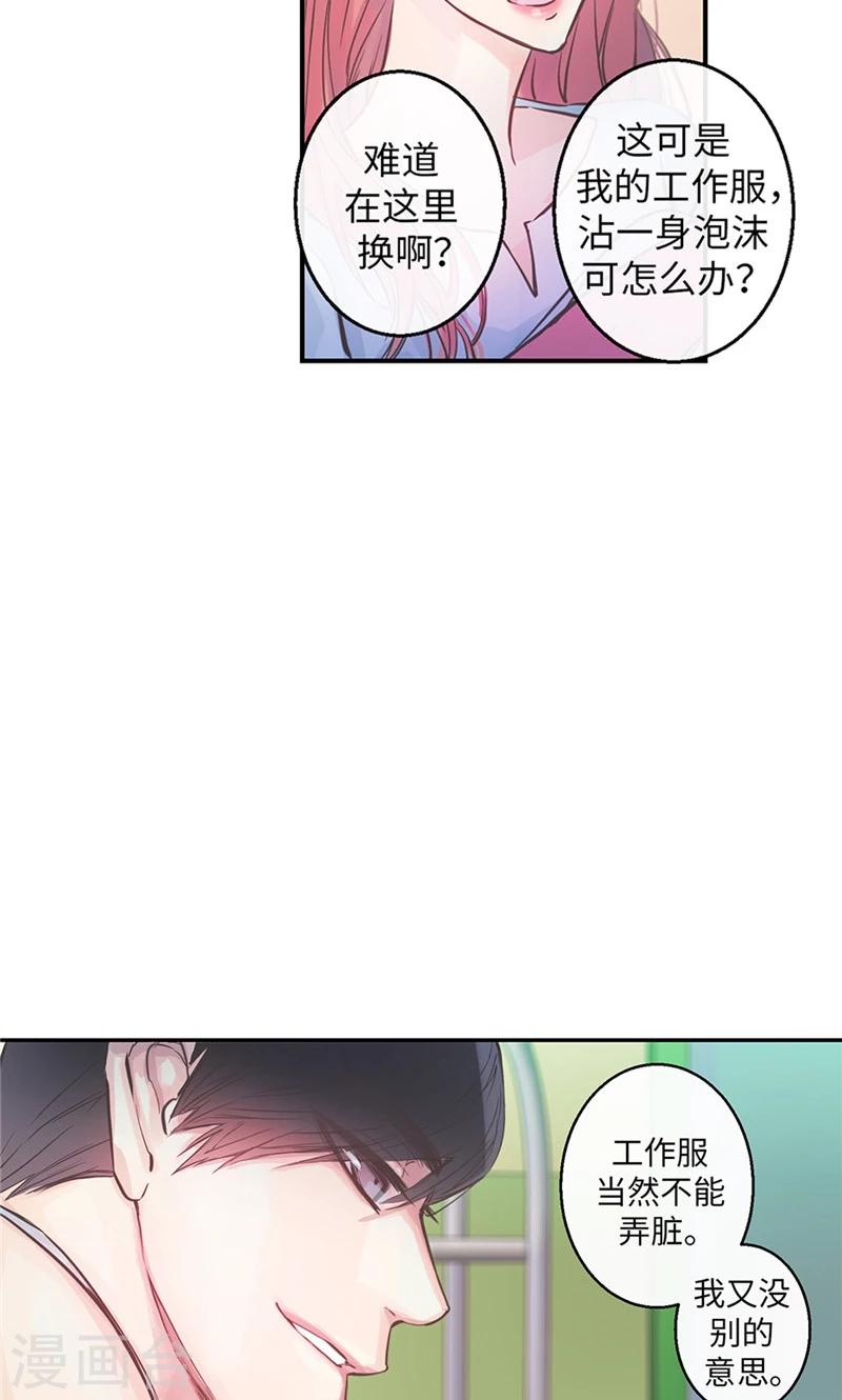 第40话 介意的第三者-第40话