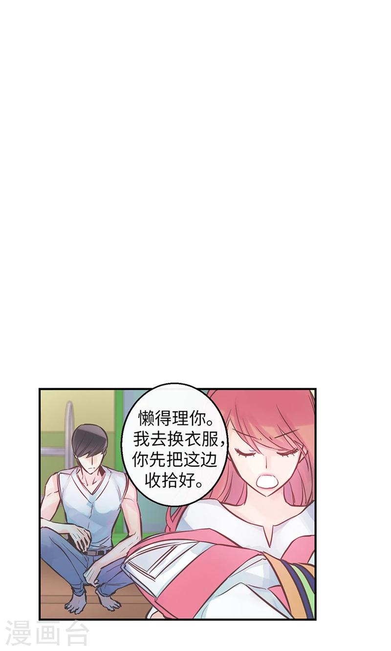 第40话 介意的第三者-第40话