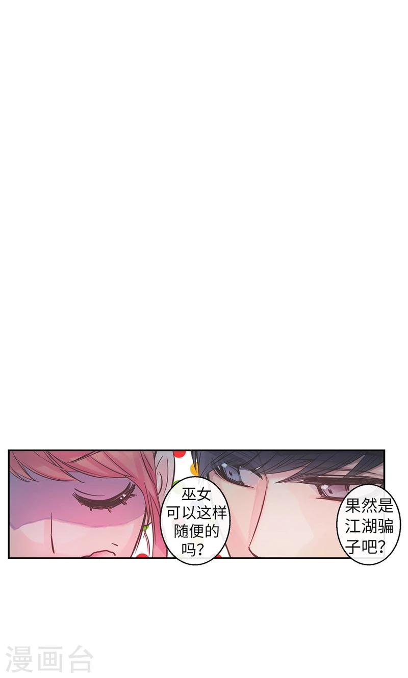 第42话 谁的心跳声-第42话