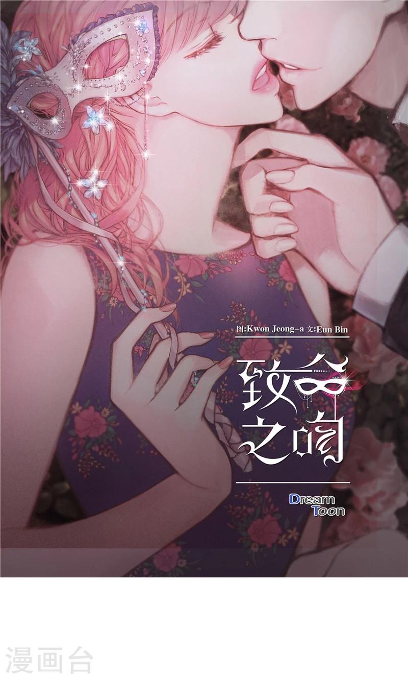 第44话 出卖色相-第44话