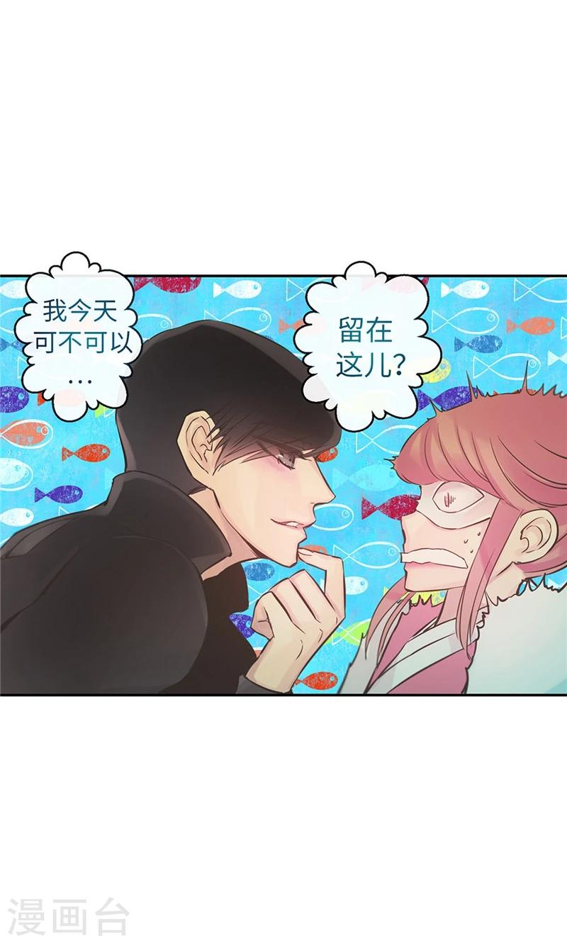 第44话 出卖色相-第44话