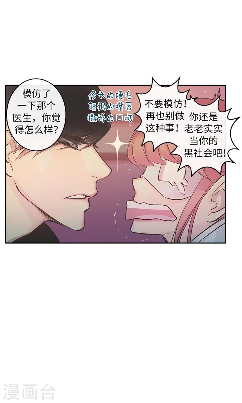 第44话 出卖色相-第44话