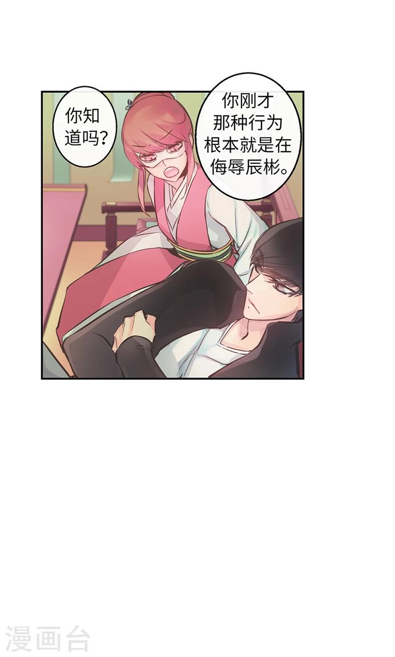 第44话 出卖色相-第44话