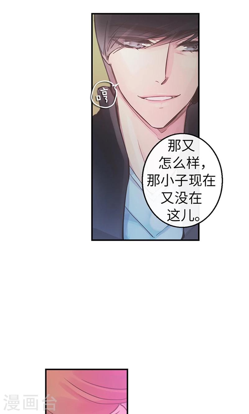 第44话 出卖色相-第44话